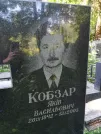 Захоронение ID 1263200