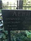 Захоронение ID 1263217
