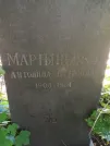 Захоронение ID 1263336