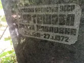 Захоронение ID 1263412