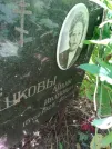Захоронение ID 1263534