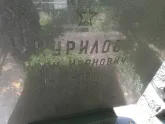 Захоронение ID 1263573