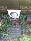 Захоронение ID 1263603