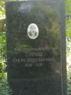 Захоронение ID 1263630
