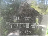Захоронение ID 1263639