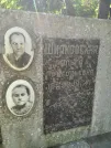 Захоронение ID 1263658