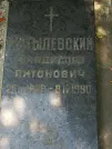Захоронение ID 1263668