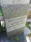 Захоронение ID 1265289