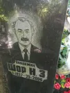 Захоронение ID 1265306