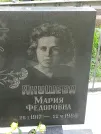 Захоронение ID 1265346