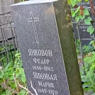 Захоронение ID 1263757