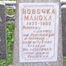 Захоронение ID 1263793