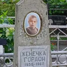 Захоронение ID 1263795