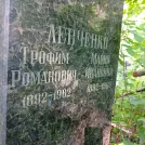 Захоронение ID 1263978