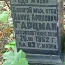 Захоронение ID 1264318