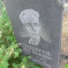 Захоронение ID 1264337