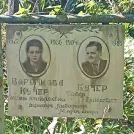 Захоронение ID 1264468