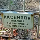 Захоронение ID 1264501