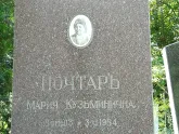 Захоронение ID 1265920
