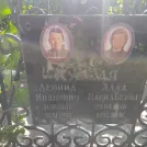 Захоронение ID 1266203