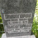 Захоронение ID 1266961