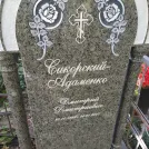 Захоронение ID 1267007