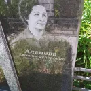 Захоронение ID 1267238