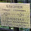 Захоронение ID 1267324