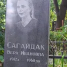 Захоронение ID 1267480