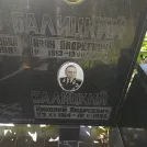 Захоронение ID 1267553