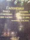 Захоронение ID 1267552