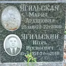 Захоронение ID 1267613