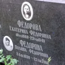 Захоронение ID 1267753