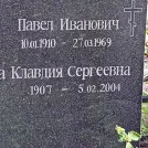 Захоронение ID 1268282