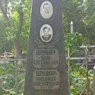 Захоронение ID 1268632