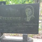 Захоронение ID 1268726