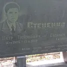 Захоронение ID 1268732