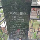 Захоронение ID 1268759
