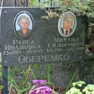 Захоронение ID 1268787