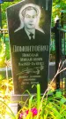 Захоронение ID 1270356