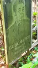 Захоронение ID 1270456