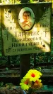 Захоронение ID 1270459