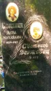 Захоронение ID 1270477