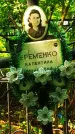 Захоронение ID 1270523