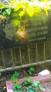 Захоронение ID 1270526