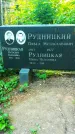 Захоронение ID 1270658