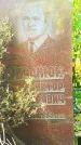 Захоронение ID 1270665