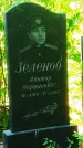Захоронение ID 1270683