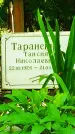 Захоронение ID 1270750