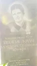 Захоронение ID 1270778